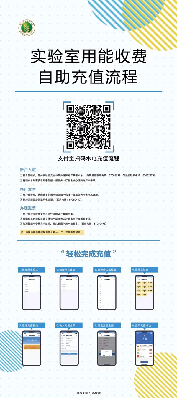 1650351076275799.jpg 支付宝充值流程.jpg