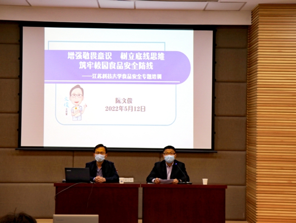 1653560217982749.jpg 江苏科技大学饮服中心组织开展食品安全知识培训.jpg