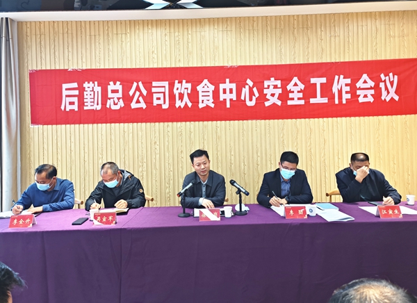 2022安全会1.jpg