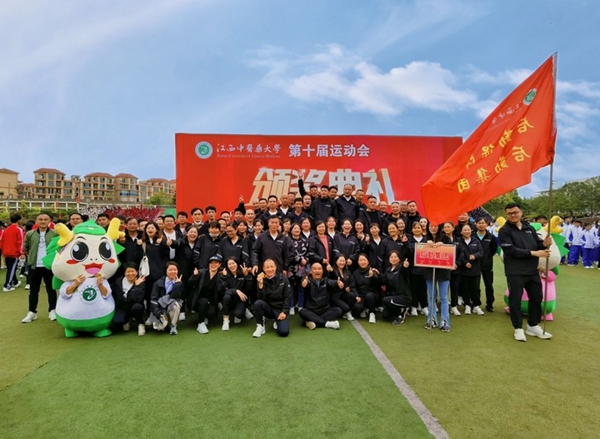 1667397042134888.jpg 江西中医药大学:后勤集团代表队在学校第十届运动会上喜迎佳绩图片4.jpg