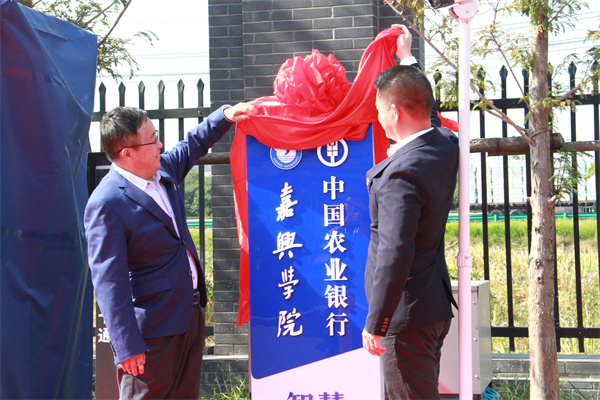 1667660323358309.jpg 揭牌仪式.jpg