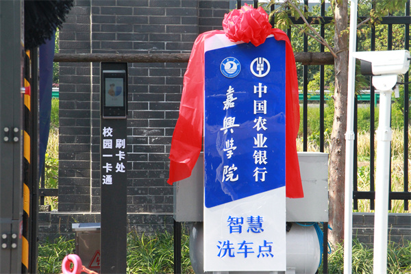 1667660364698415.jpg 智慧洗车机:一卡通刷卡处.jpg