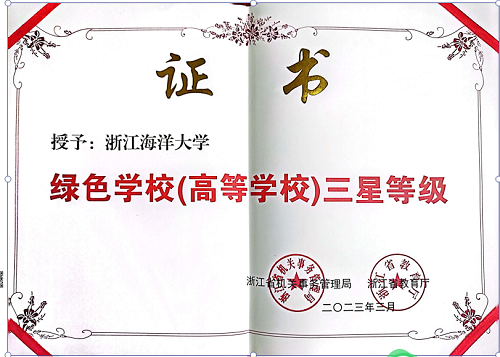 1682425292570505.png 绿色校园.png