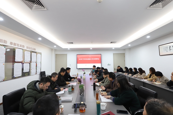 1705306777778090.jpg 会议现场.jpg