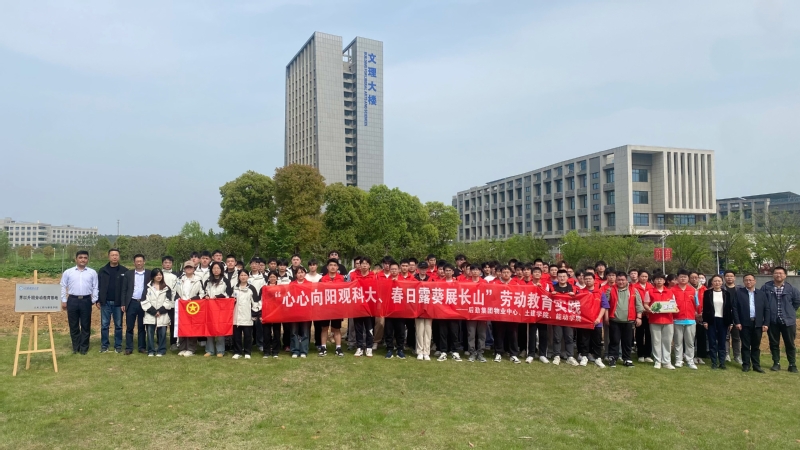 1714027778757674.jpg 江苏科技大学后勤集团联合能动学院、土建学院开展“心心向阳观科大、春日露葵展长山”劳动教育主题实践活动2.jpg