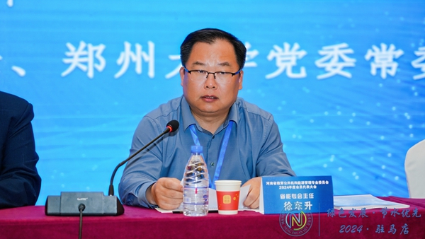 省能专会主任徐东升作年度工作报告  (2).jpg