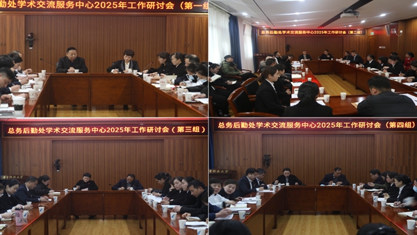 1741766061803769.jpg 图6 分组讨论.jpg