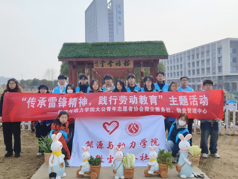 1742355280648447.jpg 江苏科技大学物业中心开展“传承雷锋精神,践行劳动教育”主题活动.jpg