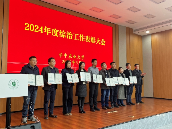 2024年度综治工作表彰大会颁奖现场合影（文怡摄）.jpg