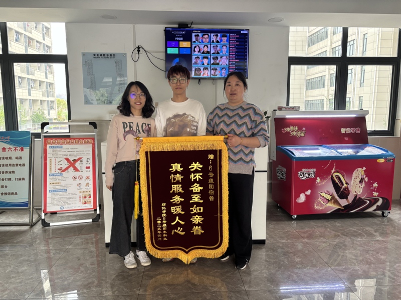 江苏科技大学：宿管关怀如春风化雨 学子感恩赠锦旗传情.jpg