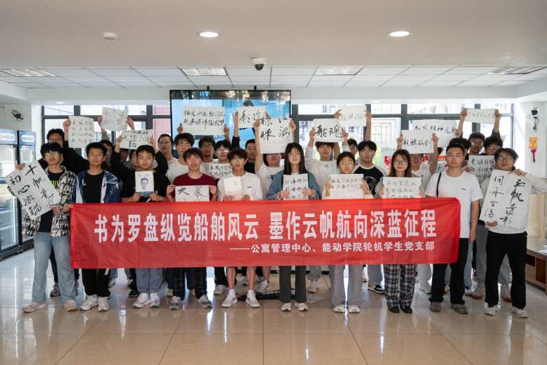 1747206872471485.jpg 江苏科技大学:公寓管理中心联合能动学院开展校园读书节主题活动.jpg