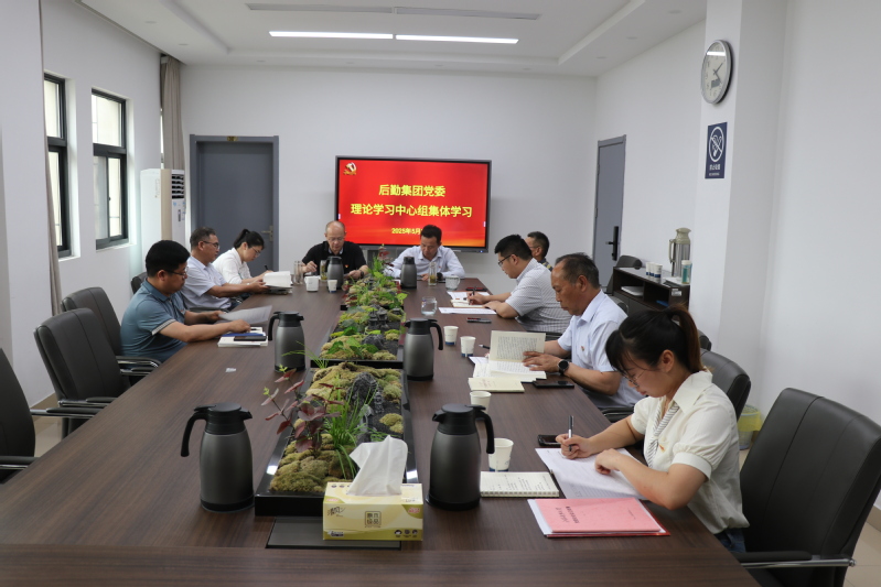 1749454795529355.jpg 江苏科技大学:后勤集团党委组织开展理论学习中心组学习.jpg