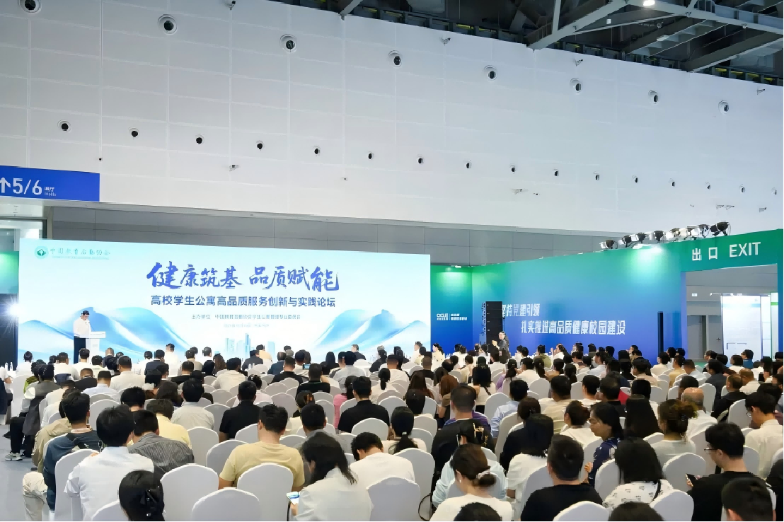 “健康筑基 品质赋能——高校学生公寓高品质服务创新与实践论坛”在杭州成功举办