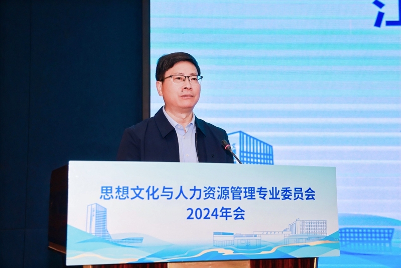 1747617753345860.jpeg 江苏省高校后勤协会思想文化与人力资源管理专业委员会2024年年会在镇江顺利召开2.jpeg