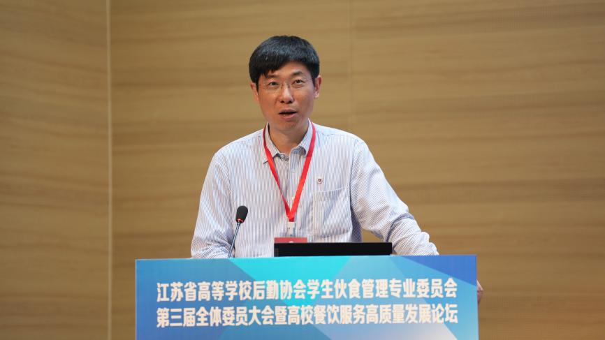 江苏省高等学校后勤协会学生伙食管理专业委员会第三届全体委员大会暨高校餐饮服务高质量发展论坛在扬州召开