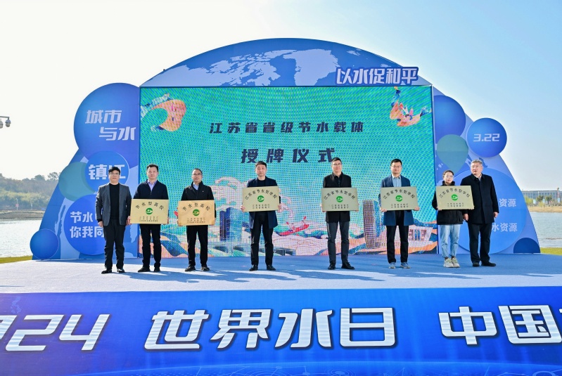 镇江市“世界水日”“中国水周” 宣传教育活动在我校隆重举行3.jpg