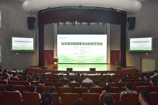 1748224996278196.jpg 碳普惠会议图片1.jpg